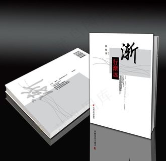 书籍装帧书本效果图图片