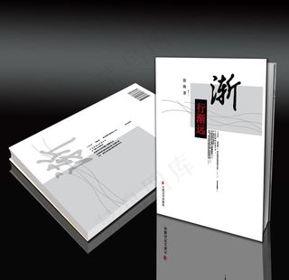 书籍装帧书本效果图图片