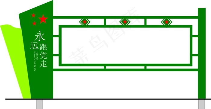 党建宣传栏图片cdr矢量模版下载