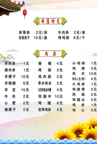 菜单图片