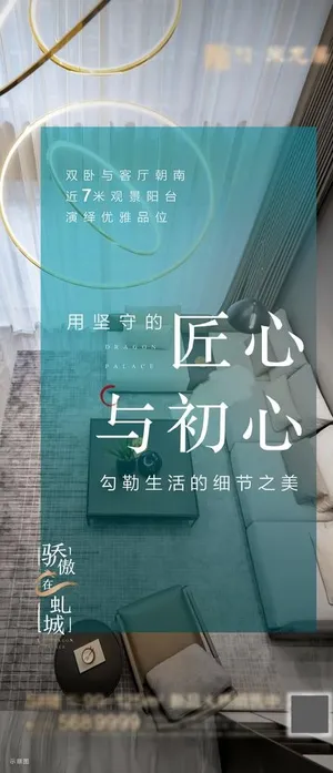 地产价值系列单图图片