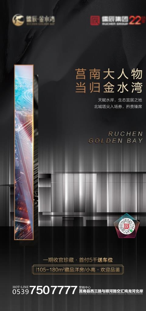 地产广告图片(1480X2953(DPI:250))psd模版下载