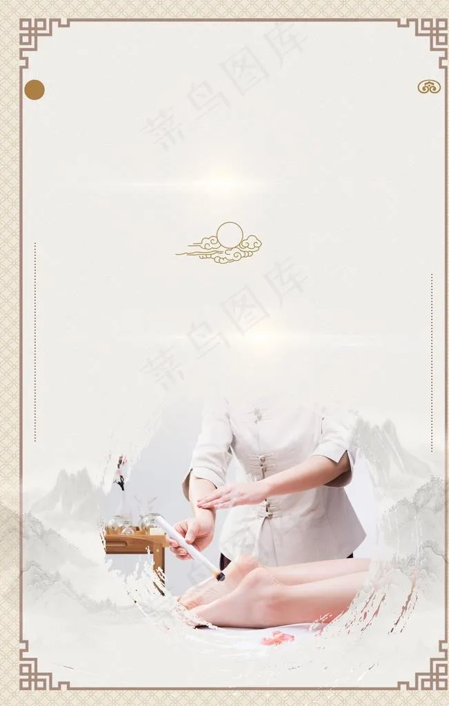 推拿按摩图片(3543X5315(DPI:300))psd模版下载