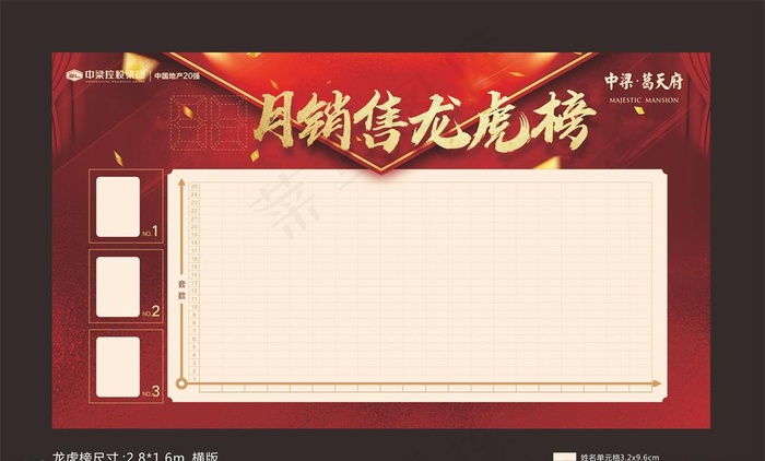 龙虎榜图片