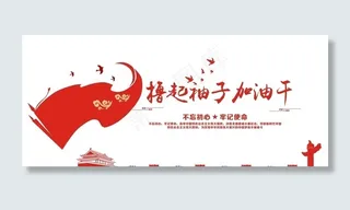 党建文化墙图片