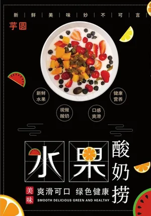 水果捞图片