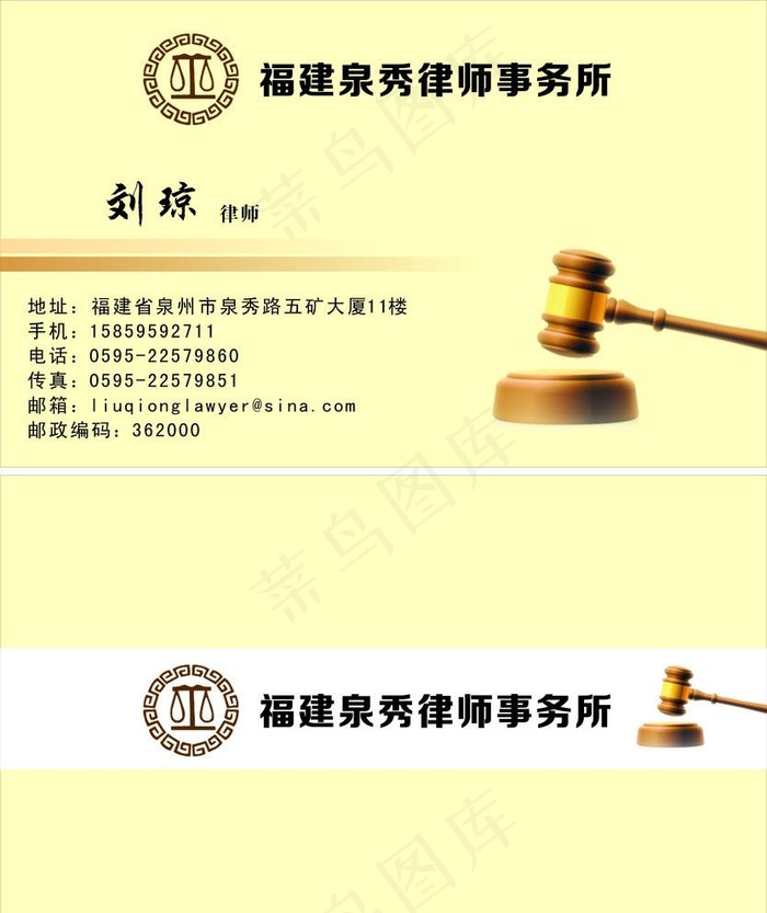 律师名片图片cdr矢量模版下载
