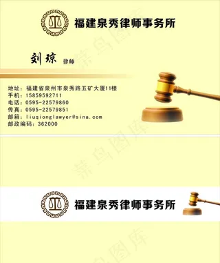 律师名片图片