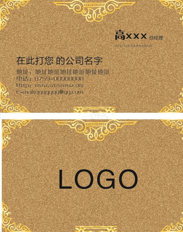 个性名片图片cdr矢量模版下载