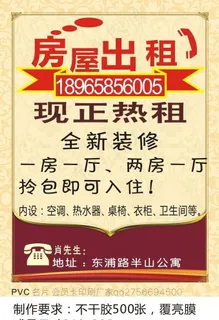 房租出租不干胶图片