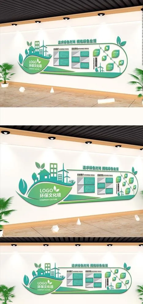 环保文化墙图片cdr矢量模版下载