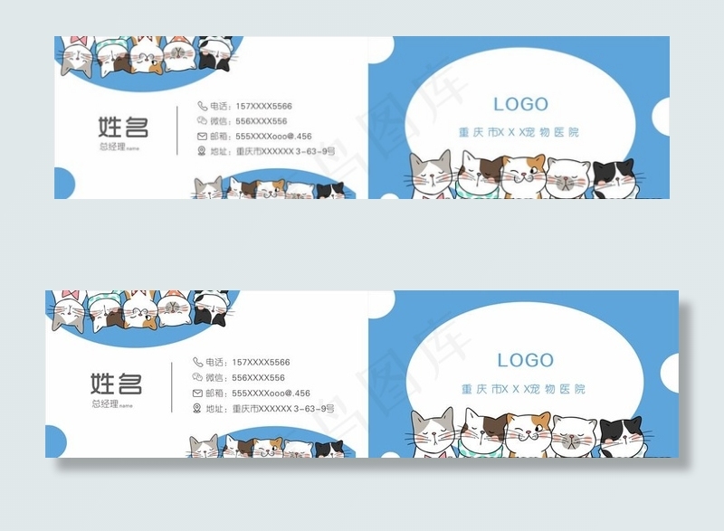 宠物医院名片图片cdr矢量模版下载