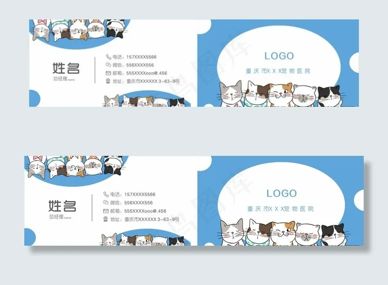 宠物医院名片图片cdr矢量模版下载