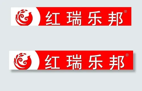 红瑞乐邦门头图片