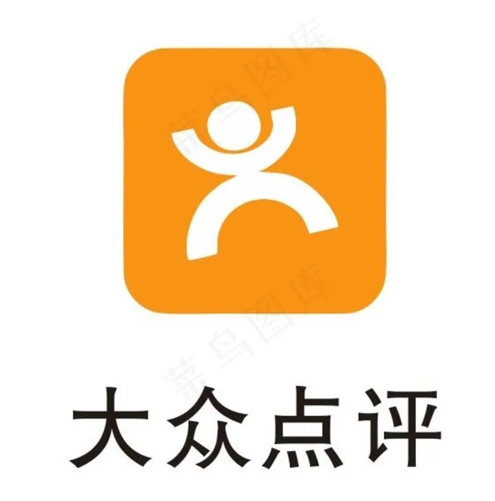 矢量大众点评图片cdr矢量模版下载