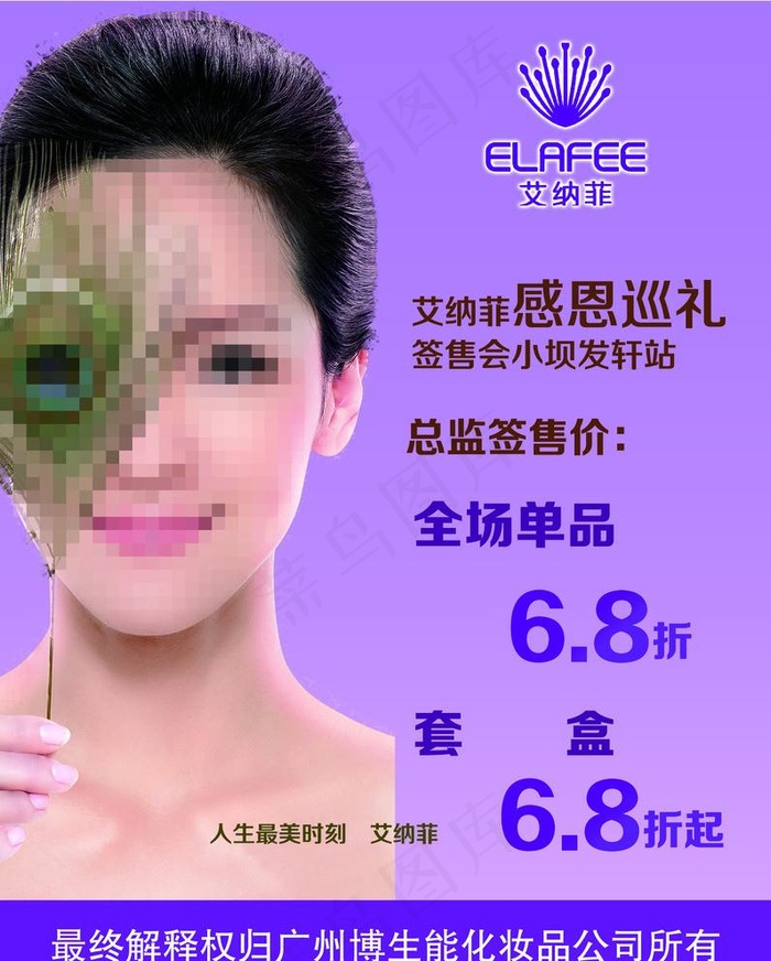 博生能图片(4134X5315(DPI:150))psd模版下载