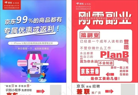 京东芬香图片 京东芬香图片