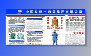 安全生产牌图片