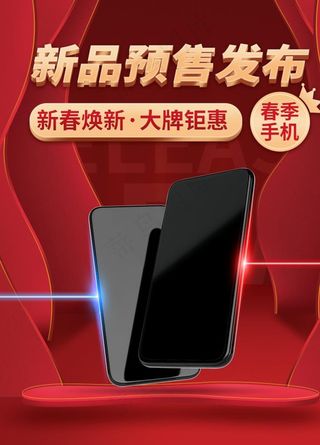 手机新品图片