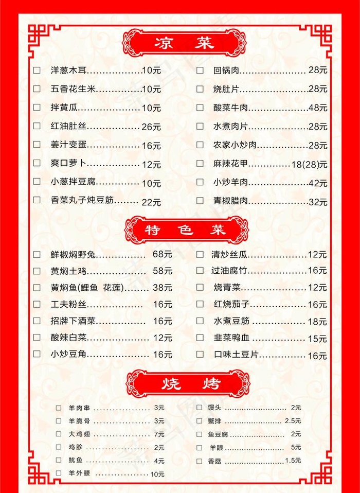 精美凉菜图片cdr矢量模版下载