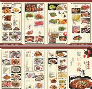 饭店菜单图片