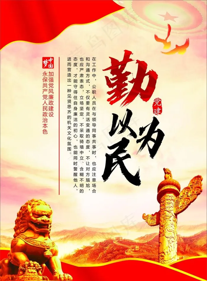 党建图片