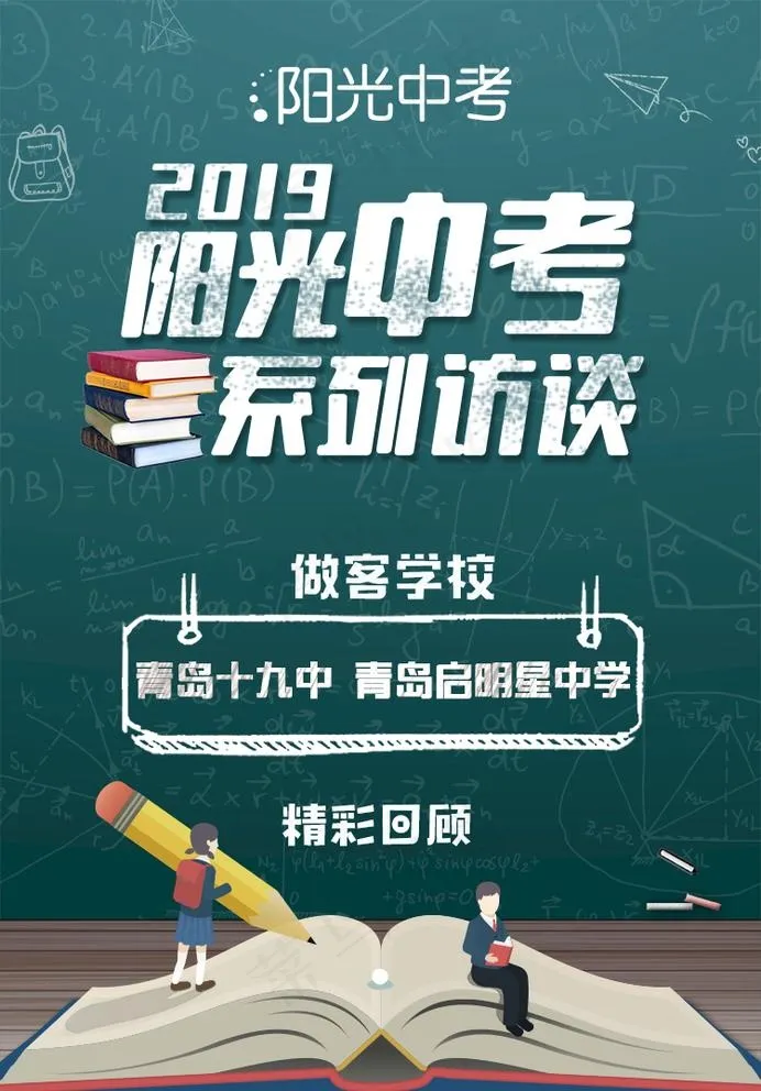 教育图片psd模版下载