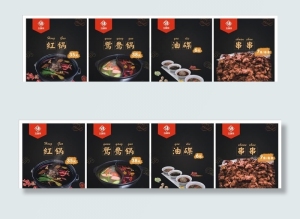 火锅锅底图片