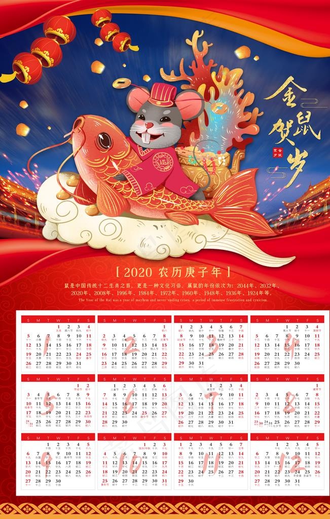 2020年挂历图片(3543X5315(DPI:150))psd模版下载
