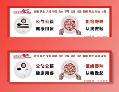 公勺公筷拒绝野味图片