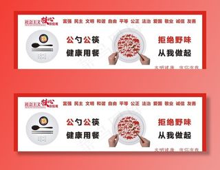 公勺公筷拒绝野味图片