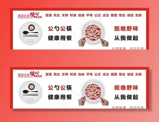 公勺公筷拒绝野味图片