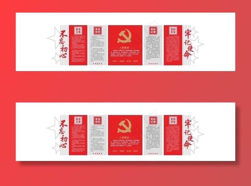 党建图片cdr矢量模版下载