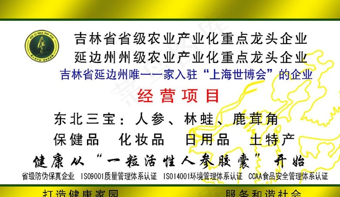 金立华名片正面图片psd模版下载