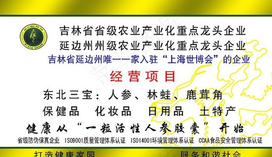 金立华名片正面图片