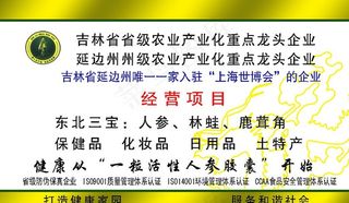 金立华名片正面图片