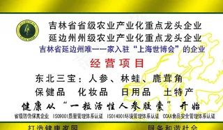 金立华名片正面图片