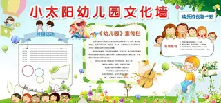 幼儿园文化墙图片
