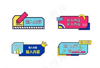 卡通动漫波普孟菲斯风格对话框图片