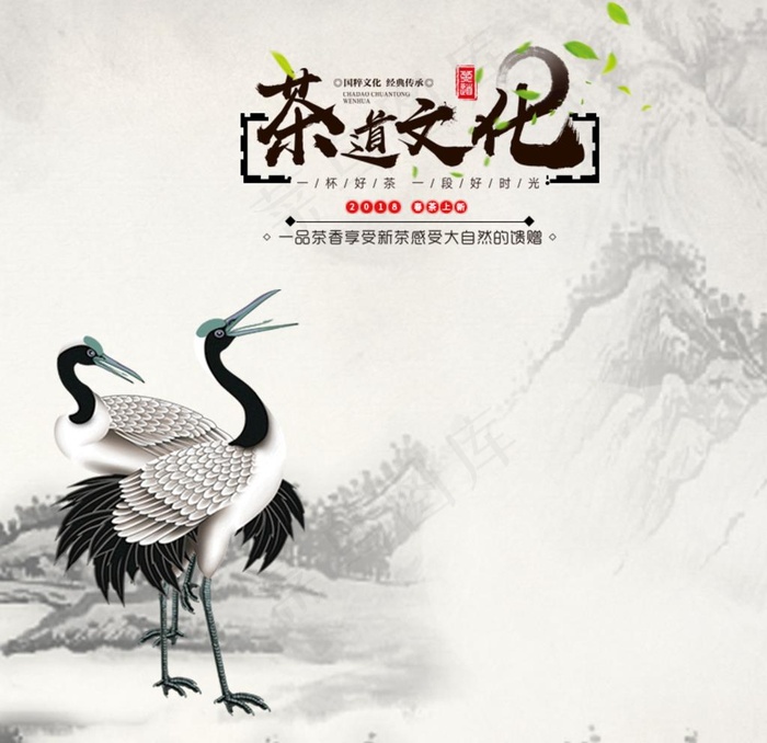 茶道图片(800X800(DPI:72))psd模版下载