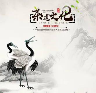 茶道图片 茶道图片