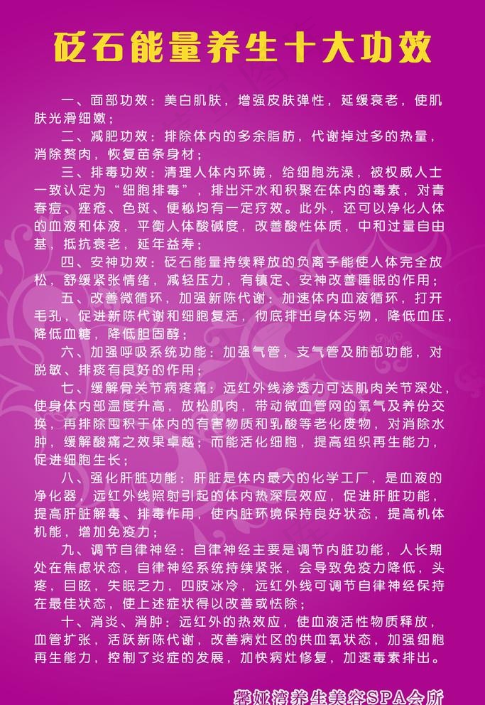 砭石能量养生十大功效 砭石能量图片