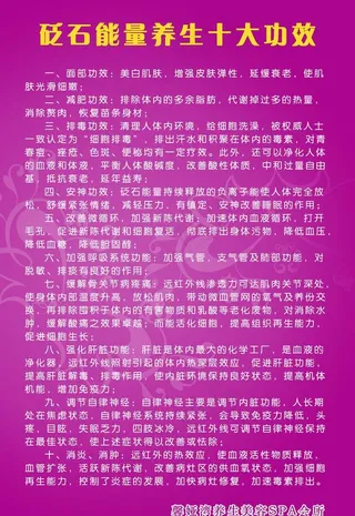 砭石能量养生十大功效 砭石能量图片