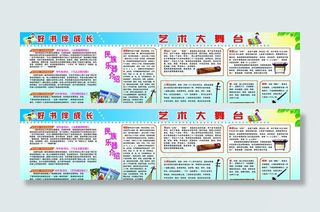 艺术宣传栏图片