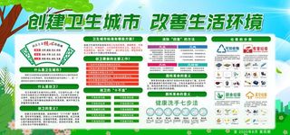 创建卫生城市 改善生活环境创卫图片
