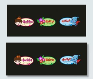 幼儿园卡通牌图片