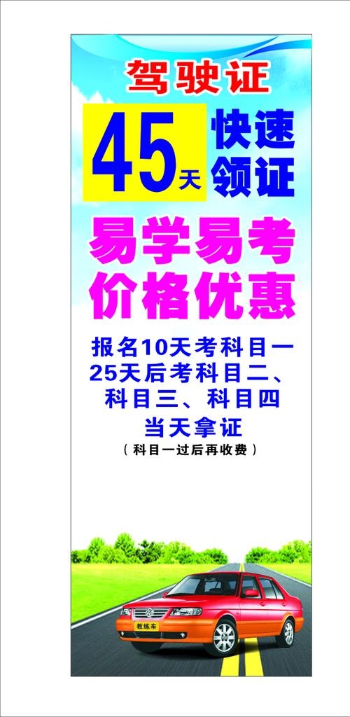 考驾驶证图片cdr矢量模版下载