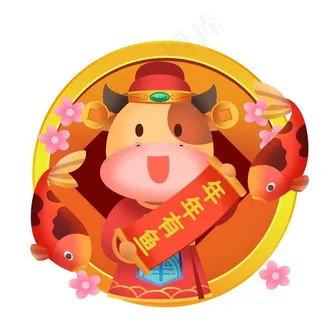 牛年元素图片