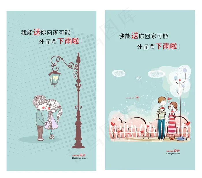 小清新壁 矢量情侣 情人节情侣图片ai矢量模版下载