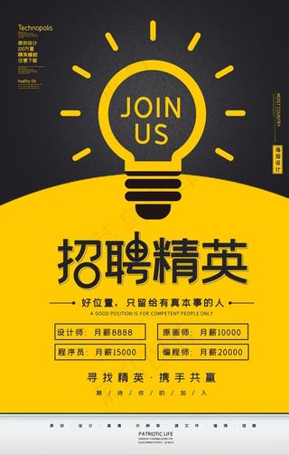 招聘图片